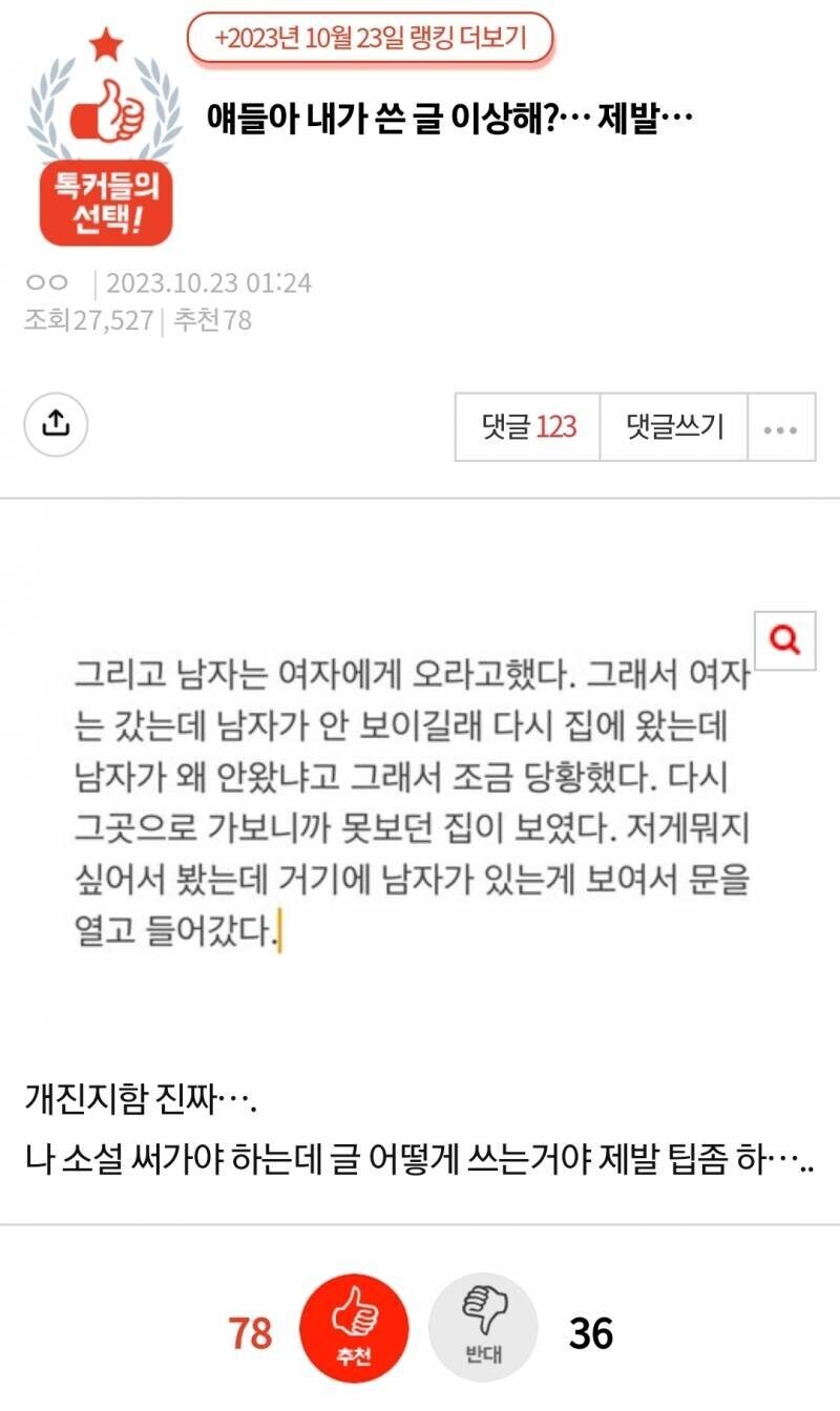 내 글쓰기 실력...